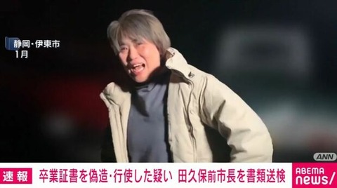 【悲報】ボマキ　絶体絶命　選挙に落ちて無職なのに8000万請求されるｗｗｗｗｗｗｗ