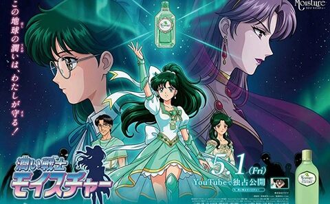 【悲報】化粧品会社ウテナ、セーラームーンっぽいイラストを広告に使い炎上 （※画像あり）