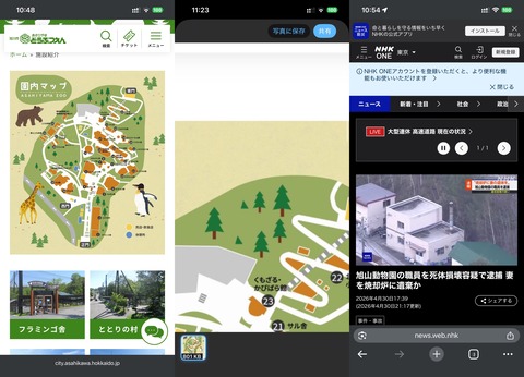 旭山動物園が開業、焼却炉を見ようと100人以上が行列
