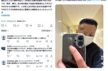 【画像】福生市ハンマー殺人未遂事件の被害者の友達がやばいwwwwwwwwwww