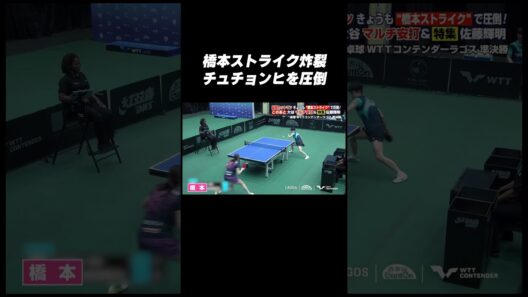 橋本ストライク炸裂🔥 最強カットマン #橋本帆乃香 圧勝‼️ #shorts