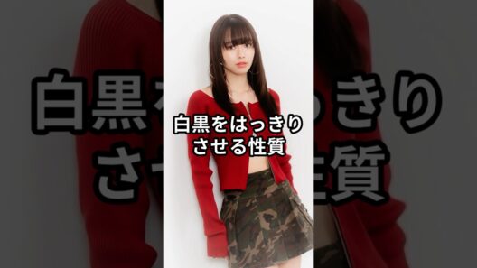 山本舞香はなぜ“芯が強い”のか【四柱推命】