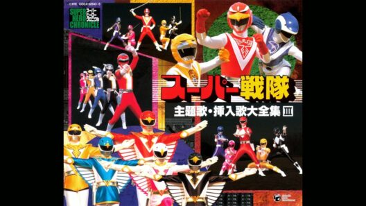 スーパー・アーサー 『地球戦隊ファイブマン』 松本梨香