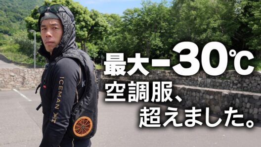 2026年新型アイスマン！水冷服が空調服を完全に超えた理由