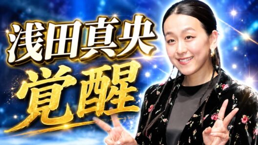 浅田真央、マイケル名曲で圧巻ダンス！“陸上初”の感動パフォーマンスに反響#浅田真央#マイケルジャクソン#エンタメニュース