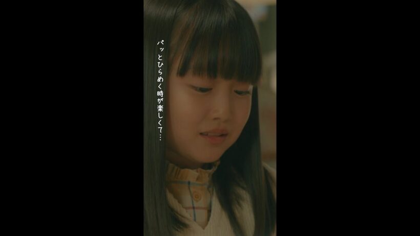 海音が算数を好きになった理由 #タツキ先生は甘すぎる！第8話 #町田啓太 #池村碧彩 #吉沢悠 #日テレ #shorts