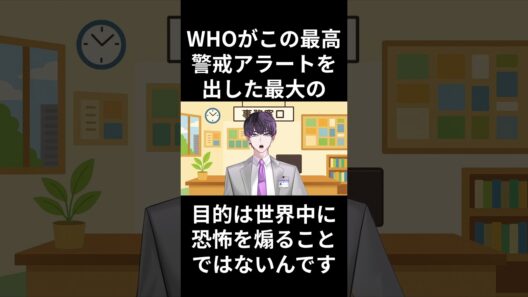 【最高警戒の真実】WHOのエボラ緊急事態宣言。なぜ今、世界が動くのか #エボラ出血熱 　#ハンタウイルス