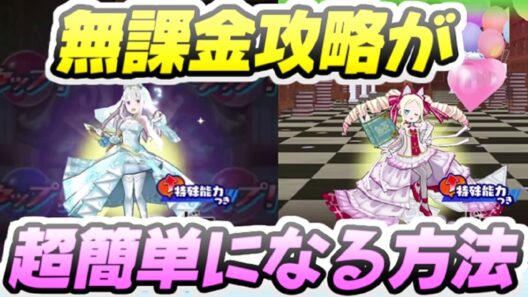 ぷにぷに リゼロコラボ２弾無課金攻略方法を解説！いつもより更に簡単な理由！　妖怪ウォッチぷにぷに　レイ太