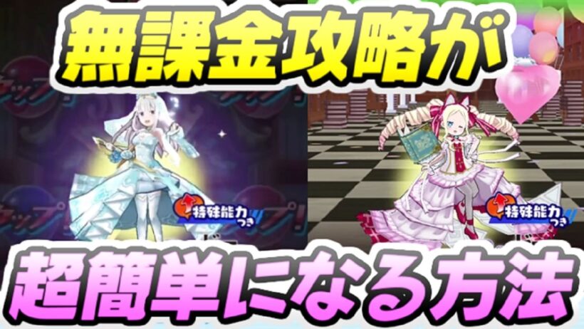 ぷにぷに リゼロコラボ２弾無課金攻略方法を解説！いつもより更に簡単な理由！　妖怪ウォッチぷにぷに　レイ太