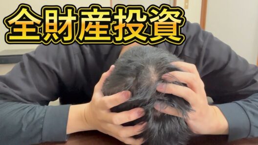 【全財産投資】702万円を仮想通貨ビットコインにぶち込んだ営業39歳サラリーマンの人生【2026年1月16日】 #bitcoin #全財産 #暗号資産