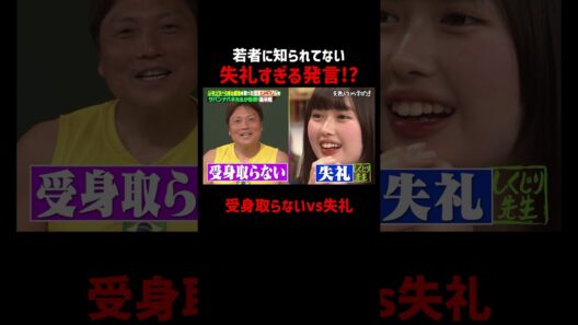 サバンナ八木vsおひな様「誰なのか知らないです」 #サバンナ八木
