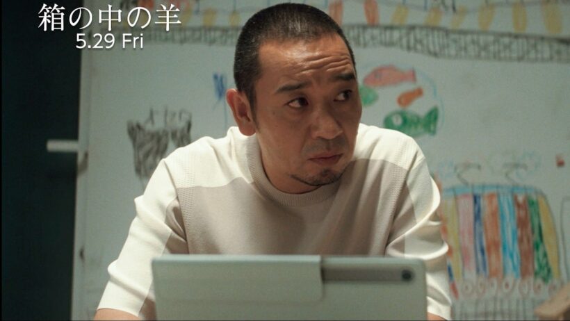千鳥・大悟、是枝監督が演技を絶賛！俳優として存在感放つ　『箱の中の羊』本編映像