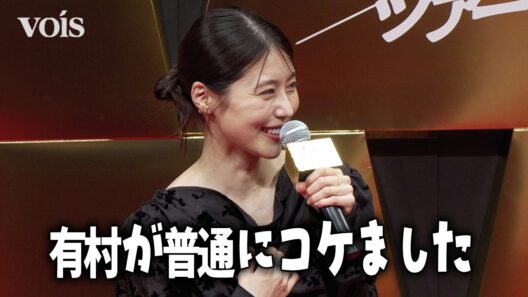 有村架純、全力疾走で転倒　周囲が焦るコケっぷりも本人はのほほん