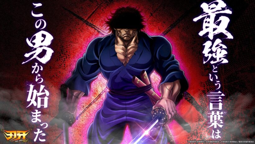 【伝説降臨】遂に「宮本武蔵」が登場ッッ！ 「刃牙」シリーズ新作スマホゲーム『刃牙 STRONGEST PROOF』PV