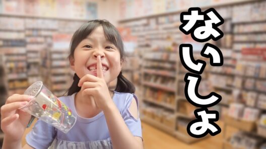 【休日ルーティン】留守番中の姉には秘密！自由すぎる妹と兄の癒やしのお買い物劇