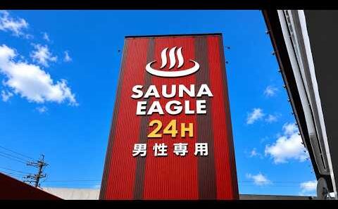 ２４時間営業のサウナ施設に集まる男達の欲望を満たすガッツリスタミナ中華食堂丨SAUNA FOOD in Japan