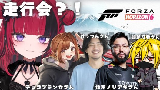 【#ForzaHorizon6】素敵な走行会！　【#折咲もしゅ #MOSHULIVE #REJECT】