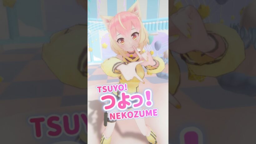 つよっ！ / NEKOZUME feat.最上もが 踊ってみた #金子みねこ #shorts #つよっ #NEKOZUME #vtuber