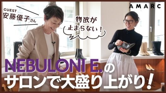 【理想の一足が見つからない方へ】安藤優子と大草直子が潜入！ NEBULONI E.でできるセミオーダー。サイズが大きい／小さい、自分だけの一足が欲しい方も必見です👠✨