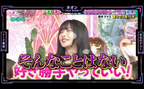 『🎧ありのまま女子会』🅷🅾🆃『橋本マナミ!! ば歴15年!?  』🔥🔥🔥
