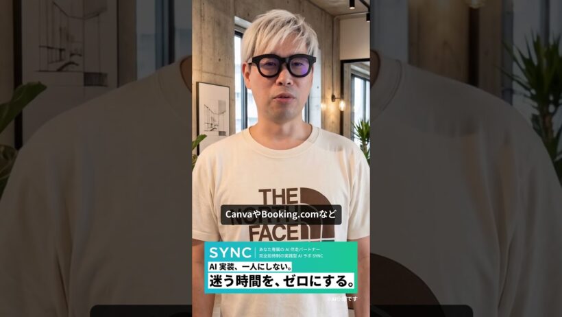【2026年6月8日】🔧 OpenAI｜「チャットは終わった」──ChatGPTをAIエージェント総合アプリに全面刷新へ、CanvaやSpotifyと統合 #chatgpt #openai