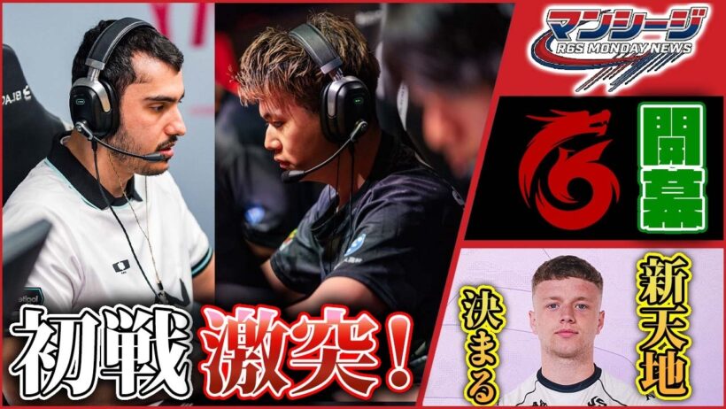 【R6S】Stage1開幕直前スペシャル！最新移籍情報と開幕カードを総チェック!!（レインボーシックスシージ）