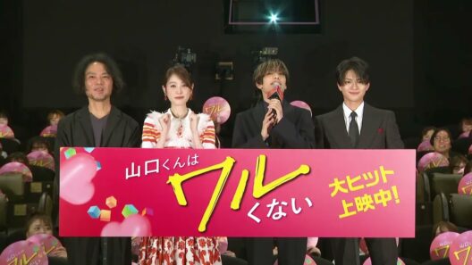 【新作1位👑満足度96％💖】映画『山口くんはワルくない』汎用スポット