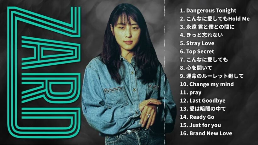 ZARD & 坂井泉水 聴き逃せない、珠玉のベスト・コレクション