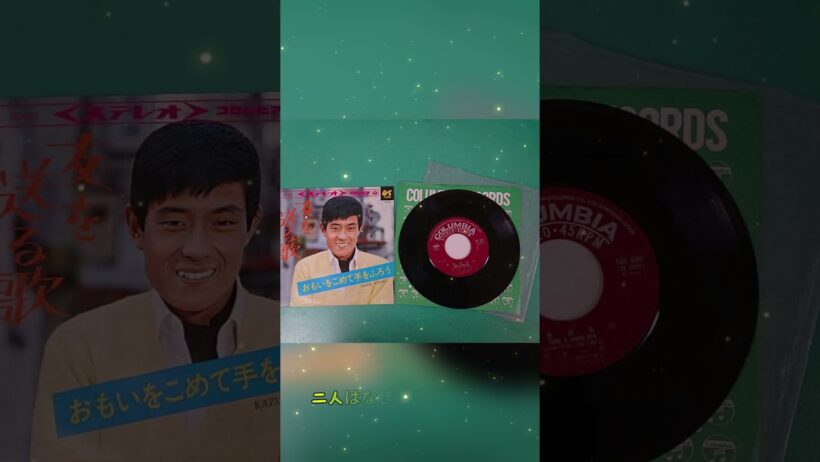 吉永小百合と舟木一夫…昭和の青春スターが背負った孤独