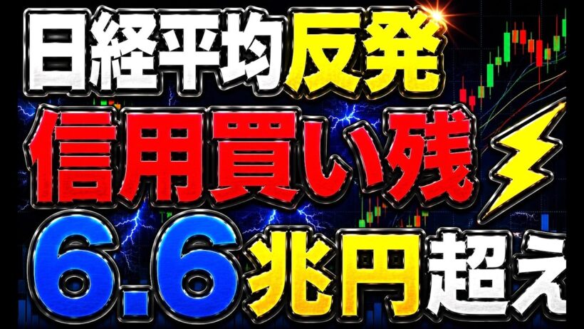🌟2026/6/9 速報🌟【日経平均】反発📈朝一時マイナス圏から再上昇📊日経平均の行方