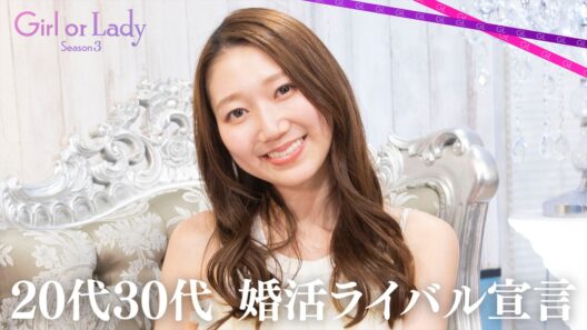 20代女子と30代女子が婚活でお互いに負けないこととは…？あわや一発触発💥 #ガールオアレディ 3 先行映像公開中📢｜#ガールオアレディ 3 6/14(日)〜毎週日曜よる9時より無料配信