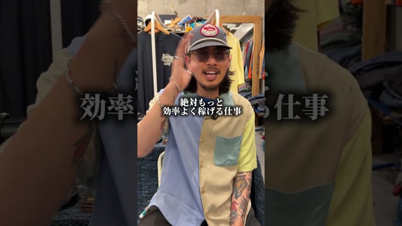 古着屋儲かるわけなくね？ #古着 #hsclothing #ファッション #アメカジ