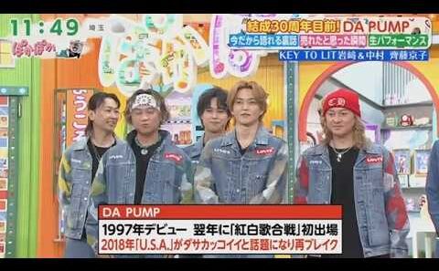 ぽかぽか 2026.6.11 OA【30周年目前！DAPUMPが語る激動ヒストリー＆超豪華すぎる交遊録】
