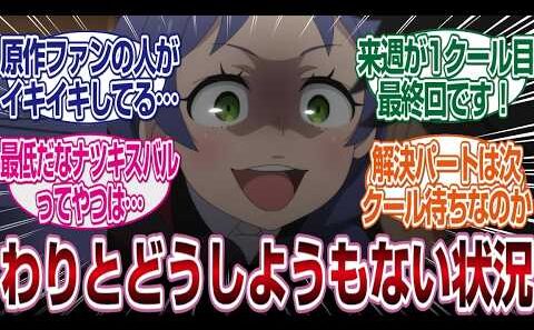 【リゼロ76話】最低だなナツキスバルってやつは…#反応集　#アニメ