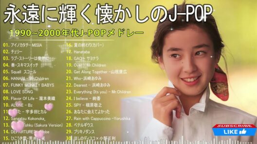 【懐メロ】あの頃の青春が蘇る！90年代・00年代 J-POP 神曲メドレー 🎧 宇多田ヒカル・スピッツ・MISIA