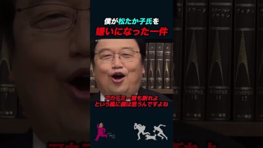 岡田斗司夫が松たか子を嫌いになった理由【岡田斗司夫切り抜き/宮崎駿】#shorts