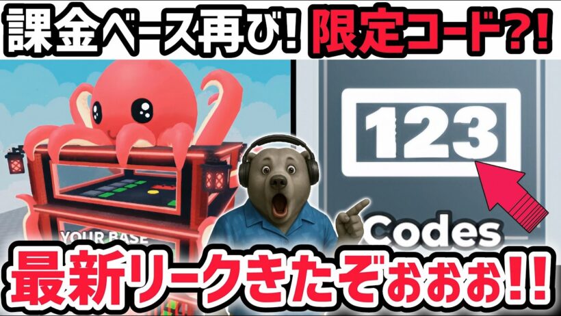 【速報】ブレインロットを盗む最新リーク情報！「サマーベース」がやってくる！※さらに新たな「限定コード」が登場…？【AIモンスター/ロブロックス/ROBLOX】