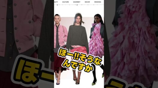 【BUYMA】2026-27秋冬トレンド流行ファッションキーワード20！ #2026fw #2026aw #2027fw #2027aw #ファッション #fashion #fashiontrends