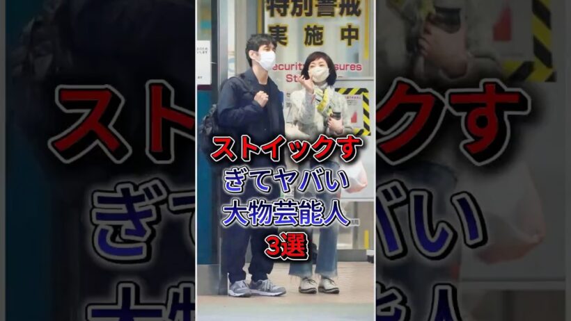 見た目は超クールな姉御肌、私生活は「少女すぎる」大物女優3選 #菜々緒 #栗山千明 #fyp #shorts