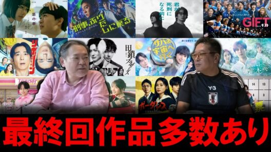 【今週のテレビドラマ】春ドラマ最終回＆終盤戦作品！！