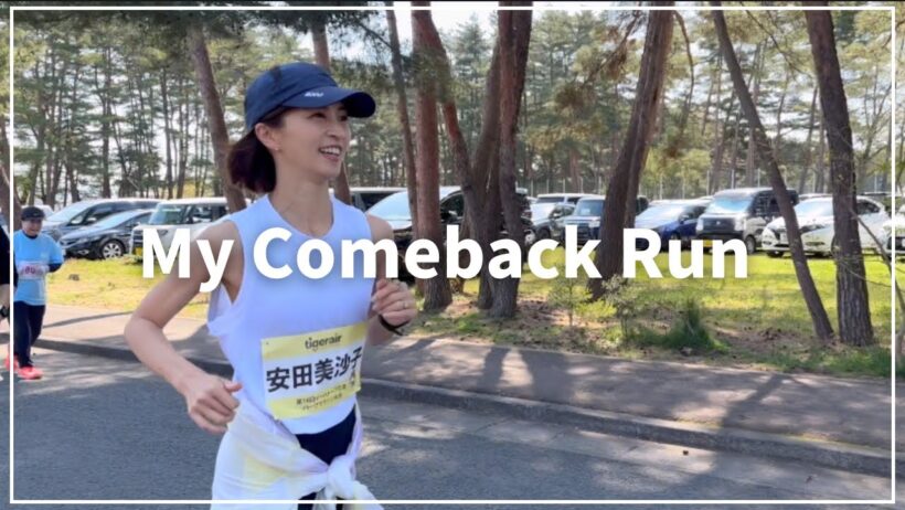 骨折から6週間。ついに走れます！岩手の大自然で感動の復帰ラン【RUN】