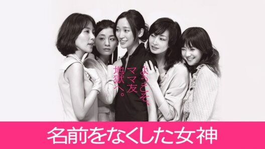 ドラマ『名前をなくした女神』1話～2話 💲💲💲 Namae o Nakushita Megami (2011) Full ep
