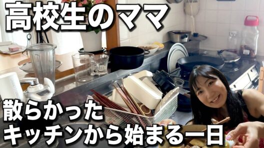 【手抜きしながらじぶん時間満喫Vlog】40代シンママでも人生楽しめる‼️JKママにプレゼントが届く日