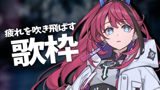 【#歌枠】HP回復するならこの歌枠がいいと思う┆作業BGM【MEDA / RK Music】