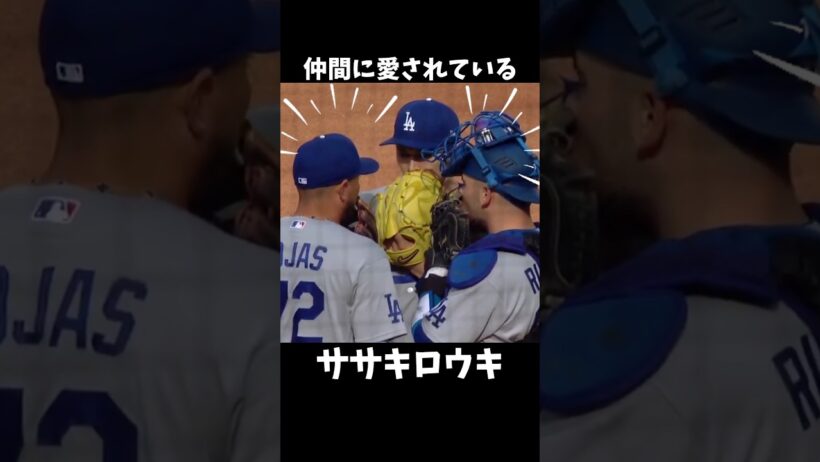佐々木朗希がドジャースで愛されている…仲間たちの支えが凄すぎた