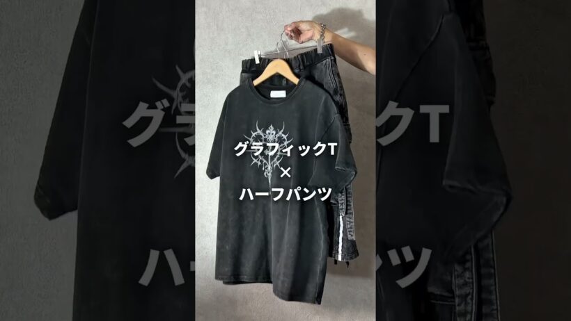 【マジでカッコ可愛い男子の服装】これホントおすすめ。。。 #メンズファッション #高身長コーデ #zozotown