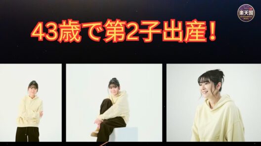 真木よう子43歳で第2子出産！事実婚パートナー葛飾心との現在と母としての決断【2026最新】 | 楽天国