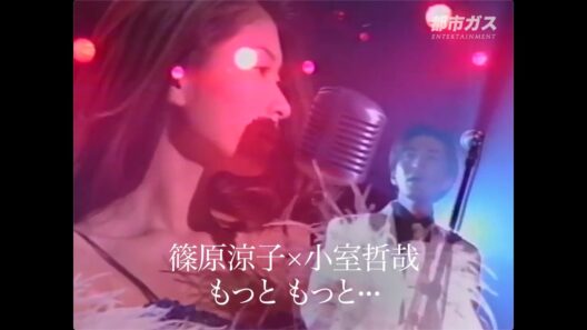 篠原涼子 × 小室哲哉 | もっと もっと··· (LIVE)