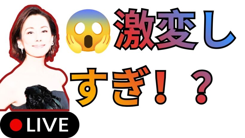 「痩せすぎが心配な芸能人」ランキング発表！米倉涼子を抑えた“誰だか分からない”激変芸人とは？トップ3を徹底解説【最新芸能ニュース】