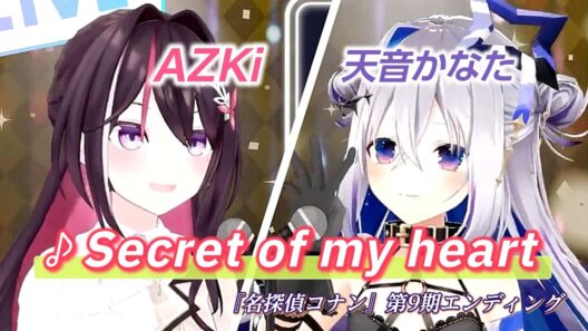 【AZKi/天音かなた】♪Secret of my heart/倉木麻衣【歌枠切り抜き】【かなあず】